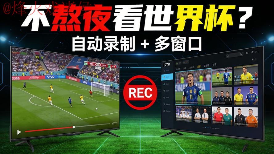 最新世界杯直播APP官方下载网址